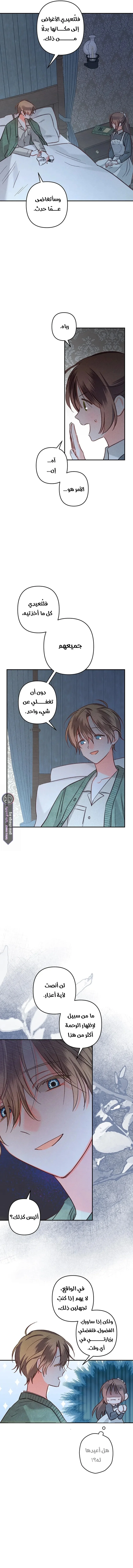 Read surviving as maid in horror game AR Manga Online