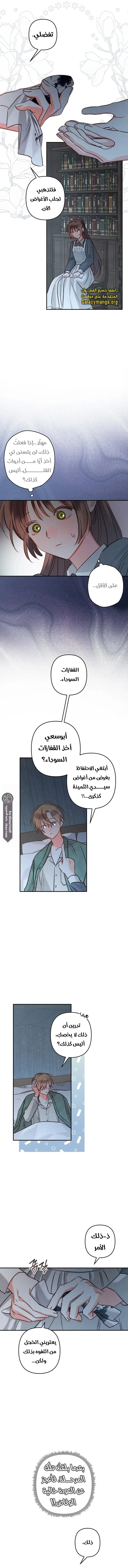 Read surviving as maid in horror game AR Manga Online