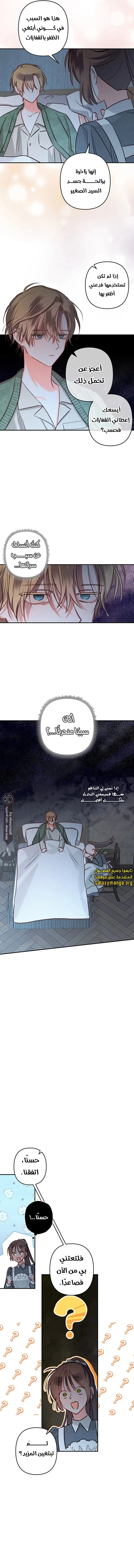 Read surviving as maid in horror game AR Manga Online
