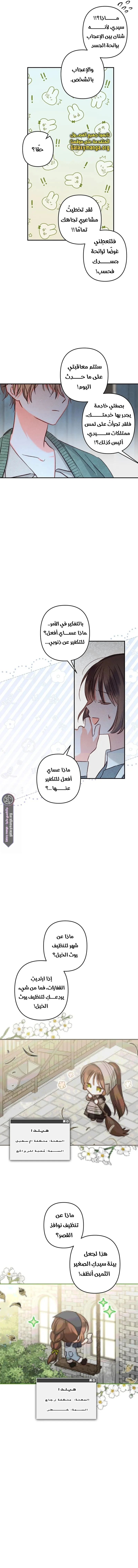 Read surviving as maid in horror game AR Manga Online