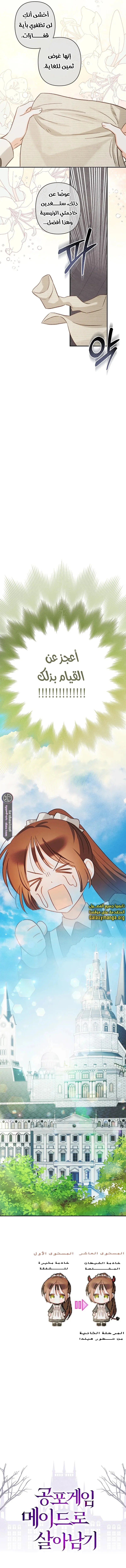 Read surviving as maid in horror game AR Manga Online