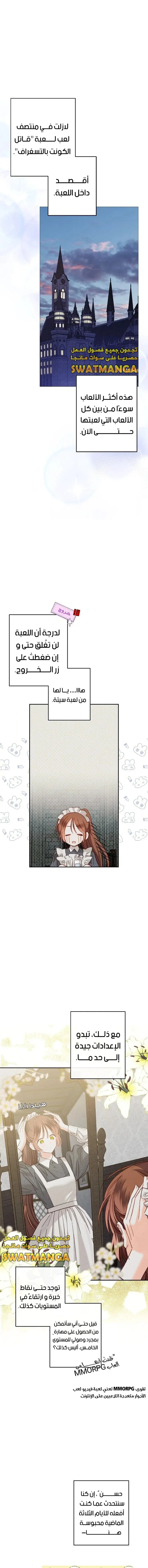 Read surviving as maid in horror game AR Manga Online
