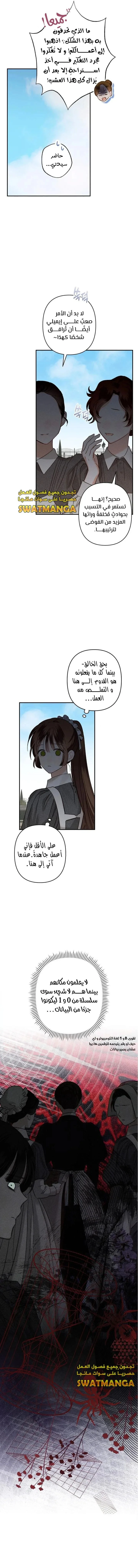 Read surviving as maid in horror game AR Manga Online