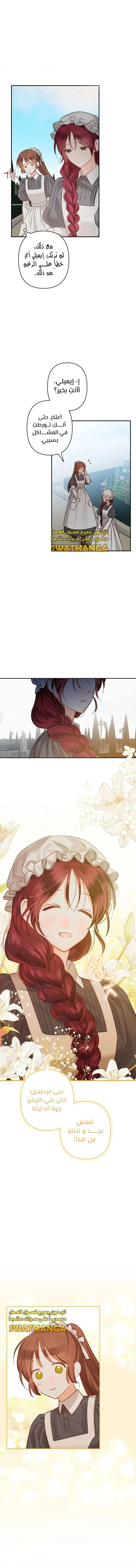 Read surviving as maid in horror game AR Manga Online