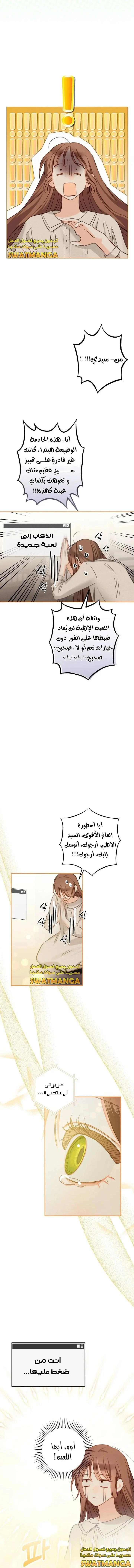 Read surviving as maid in horror game AR Manga Online
