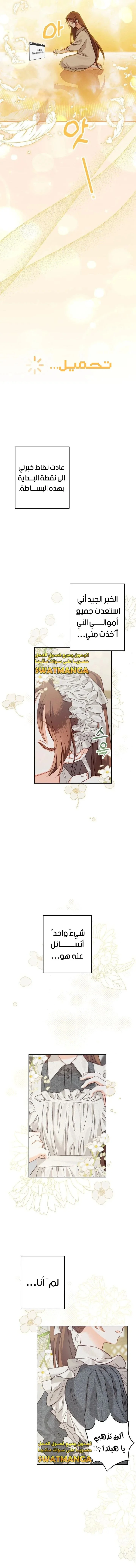 Read surviving as maid in horror game AR Manga Online