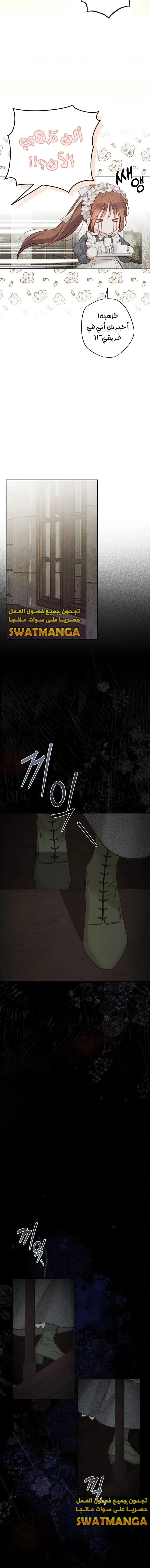 Read surviving as maid in horror game AR Manga Online