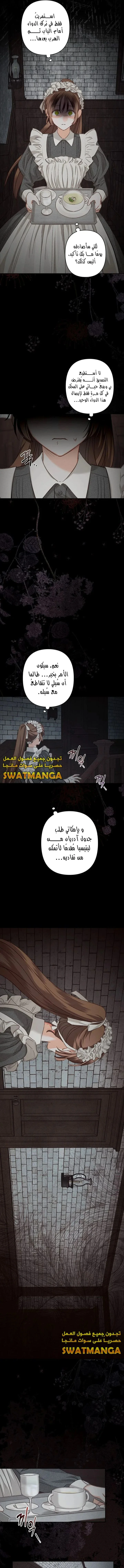 Read surviving as maid in horror game AR Manga Online