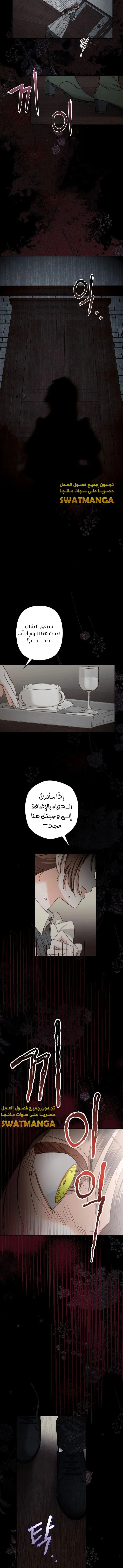 Read surviving as maid in horror game AR Manga Online