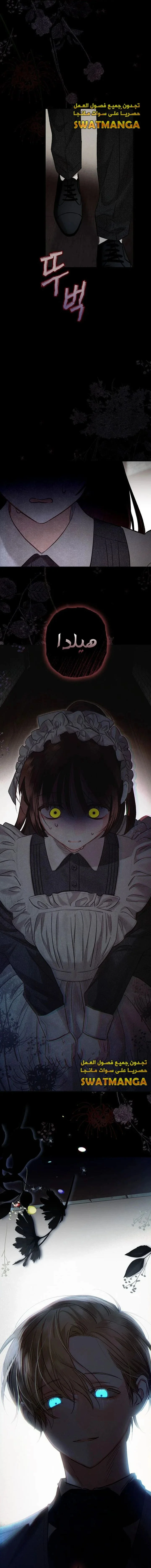 Read surviving as maid in horror game AR Manga Online