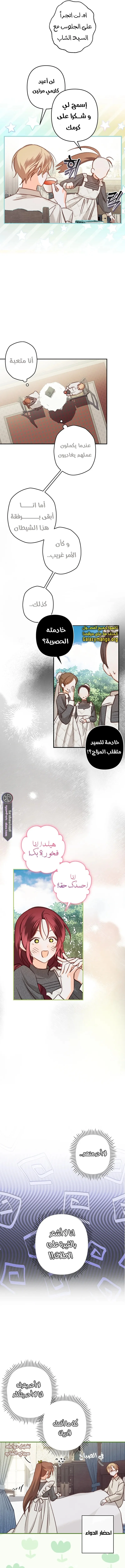 Read surviving as maid in horror game AR Manga Online