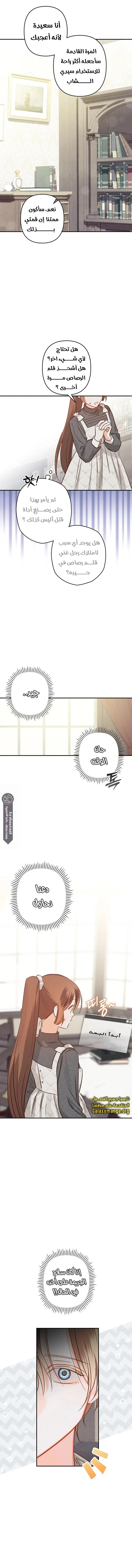 Read surviving as maid in horror game AR Manga Online