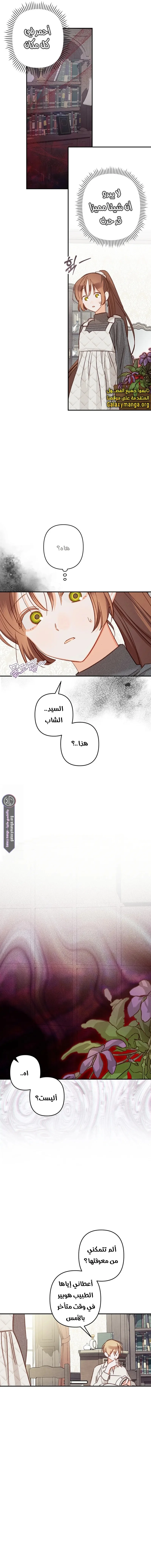 Read surviving as maid in horror game AR Manga Online