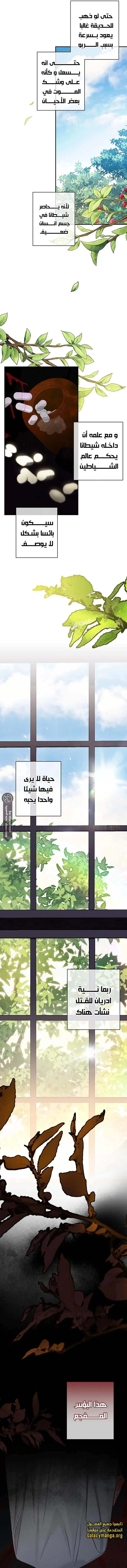 Read surviving as maid in horror game AR Manga Online