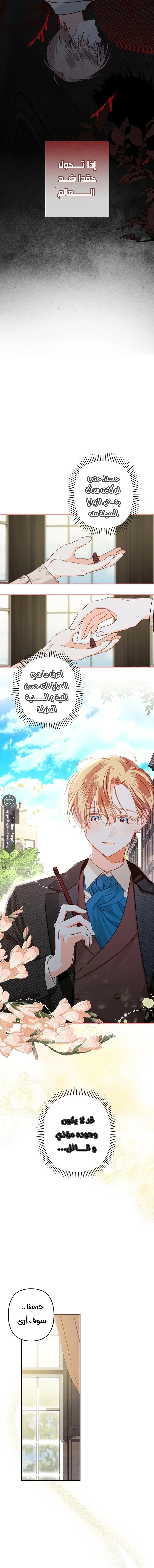 Read surviving as maid in horror game AR Manga Online
