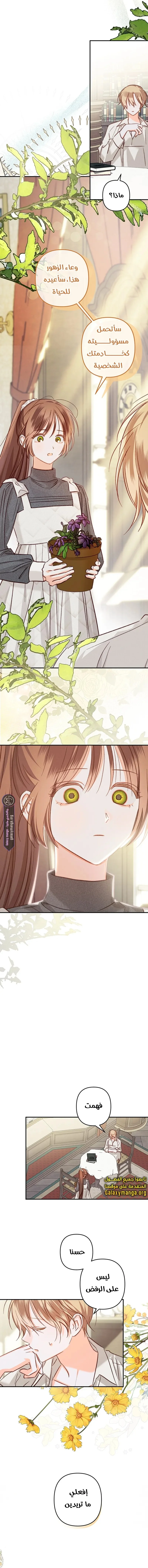 Read surviving as maid in horror game AR Manga Online
