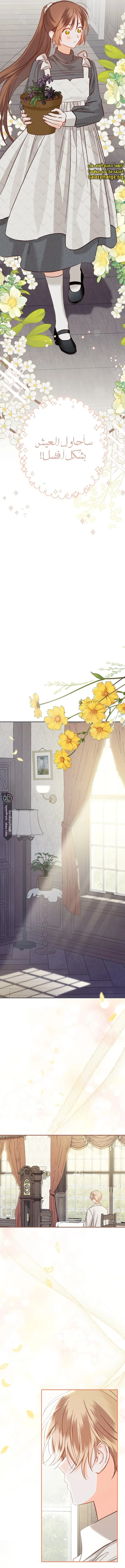 Read surviving as maid in horror game AR Manga Online