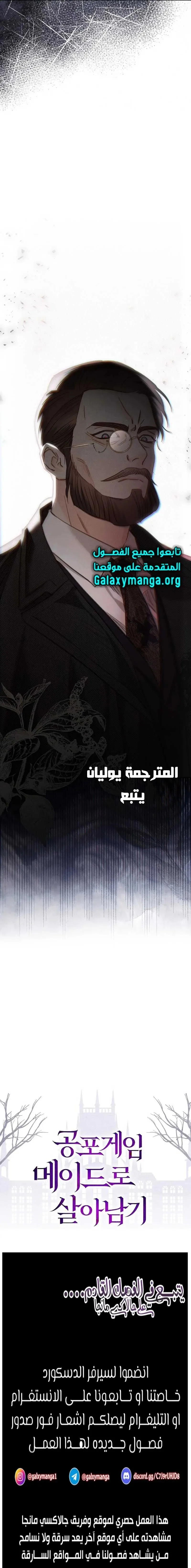 Read surviving as maid in horror game AR Manga Online