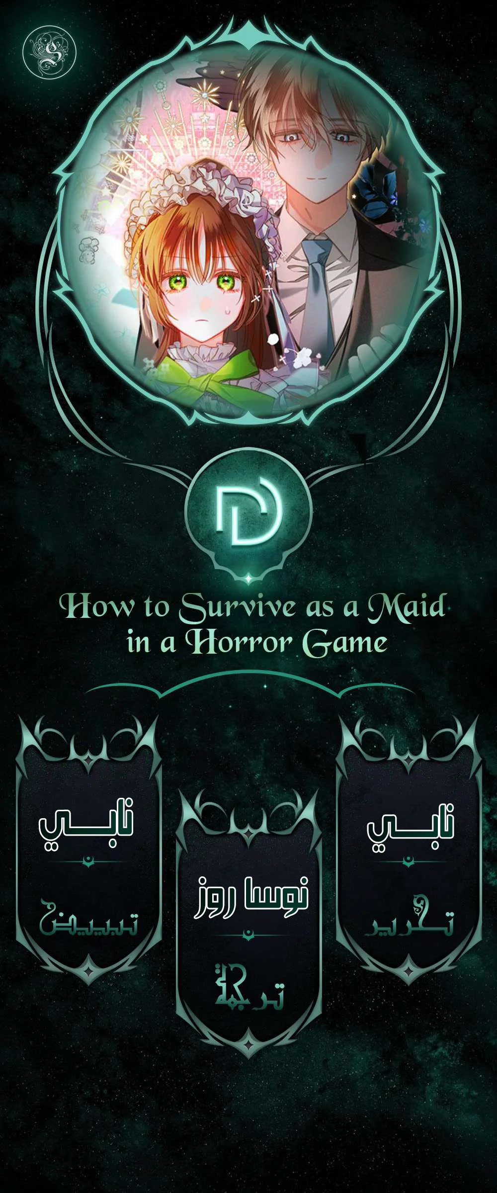Read surviving as maid in horror game AR Manga Online