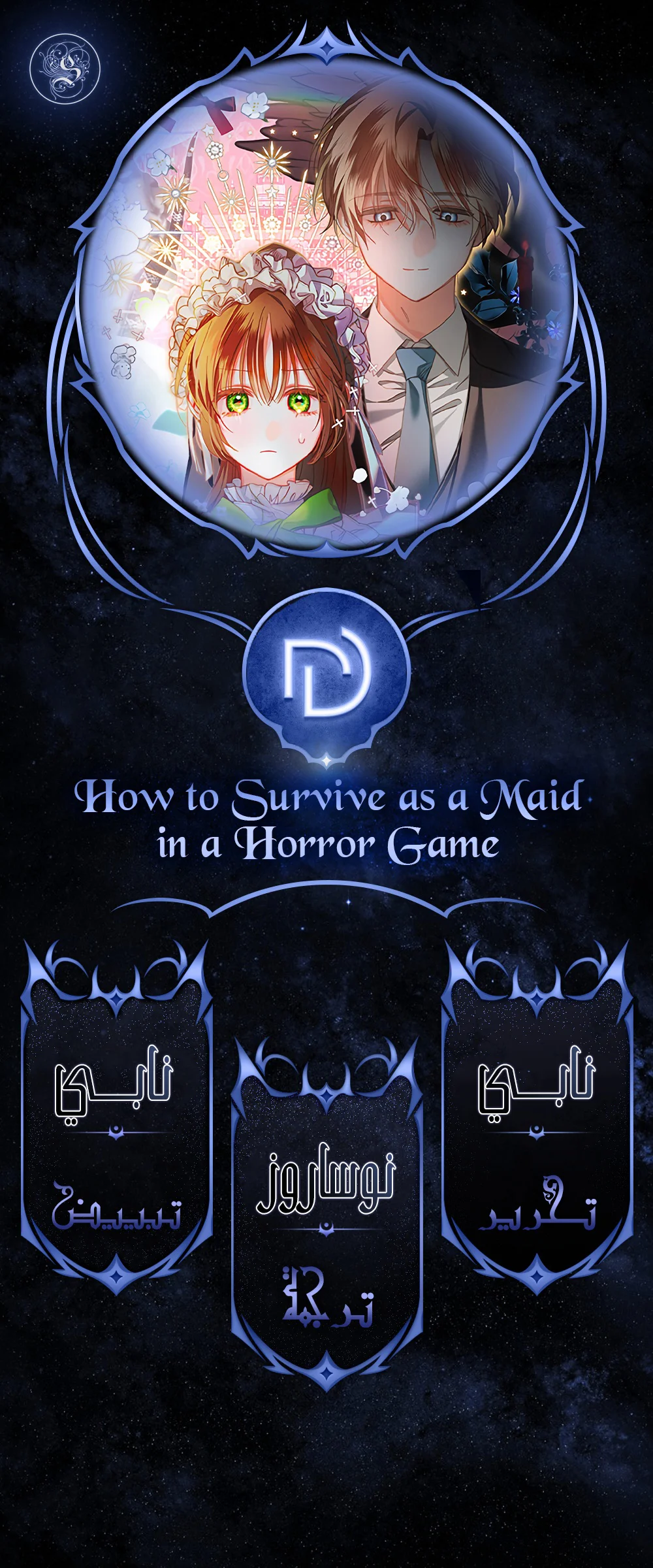 Read surviving as maid in horror game AR Manga Online