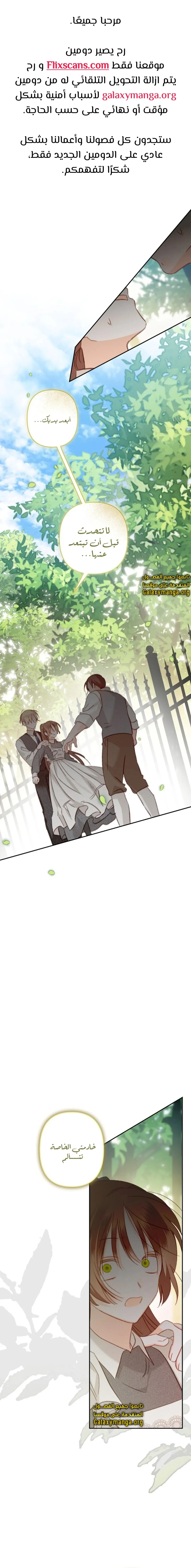 Read surviving as maid in horror game AR Manga Online