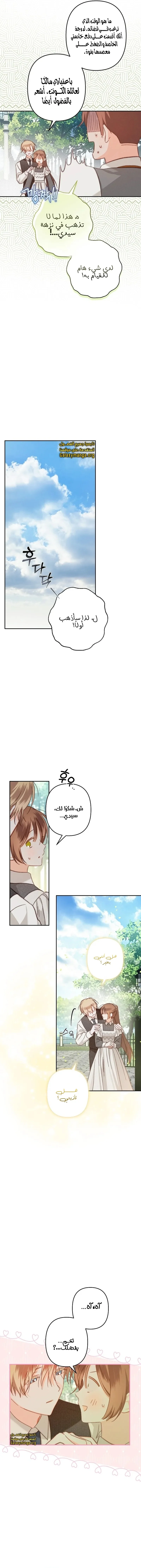 Read surviving as maid in horror game AR Manga Online
