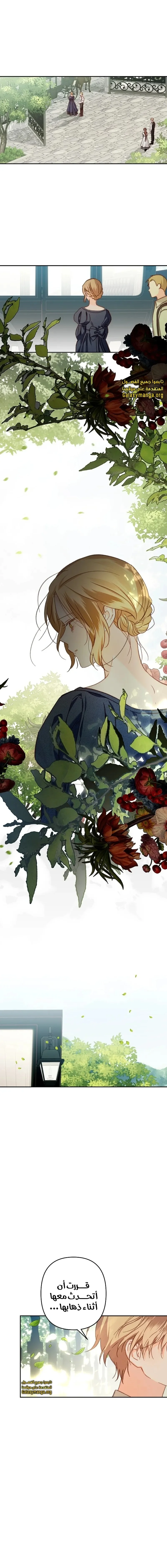 Read surviving as maid in horror game AR Manga Online