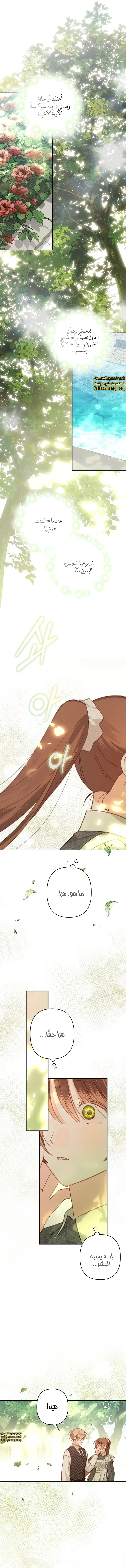Read surviving as maid in horror game AR Manga Online