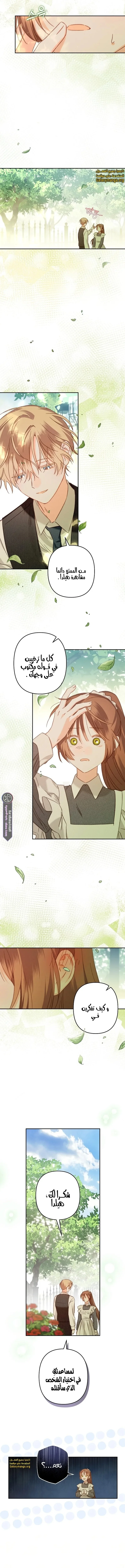 Read surviving as maid in horror game AR Manga Online