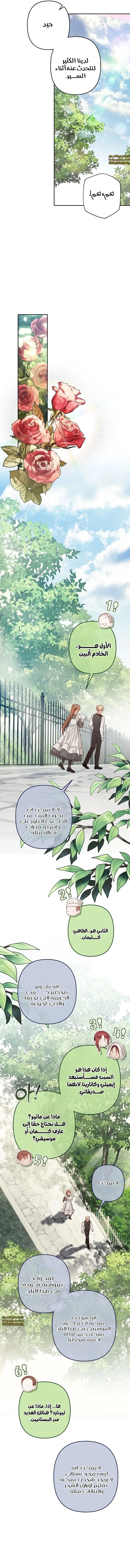 Read surviving as maid in horror game AR Manga Online