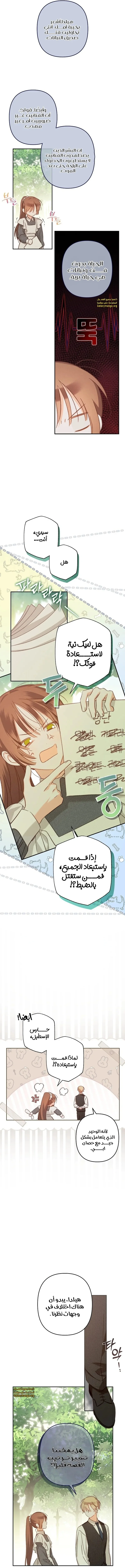 Read surviving as maid in horror game AR Manga Online