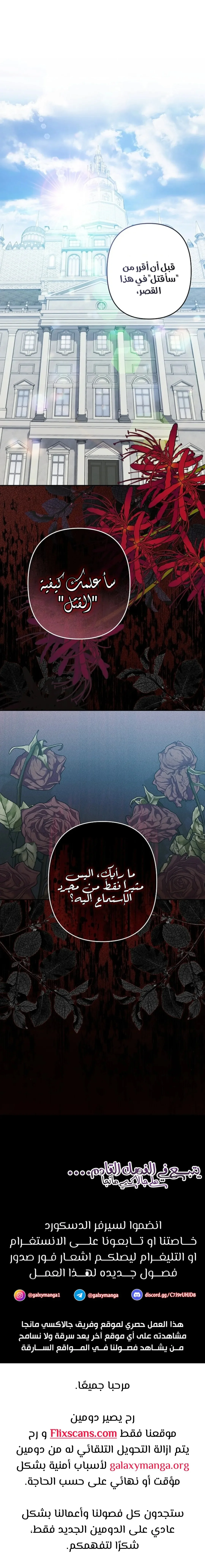 Read surviving as maid in horror game AR Manga Online