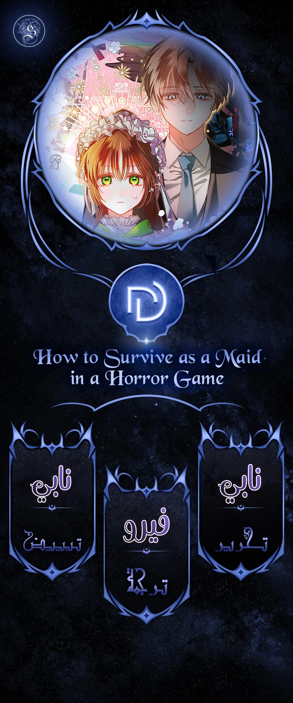 Read surviving as maid in horror game AR Manga Online