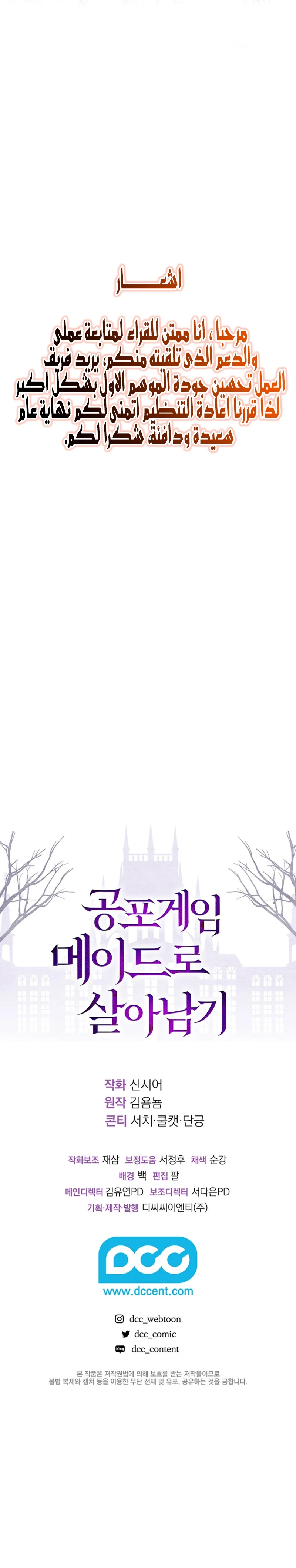 Read surviving as maid in horror game AR Manga Online