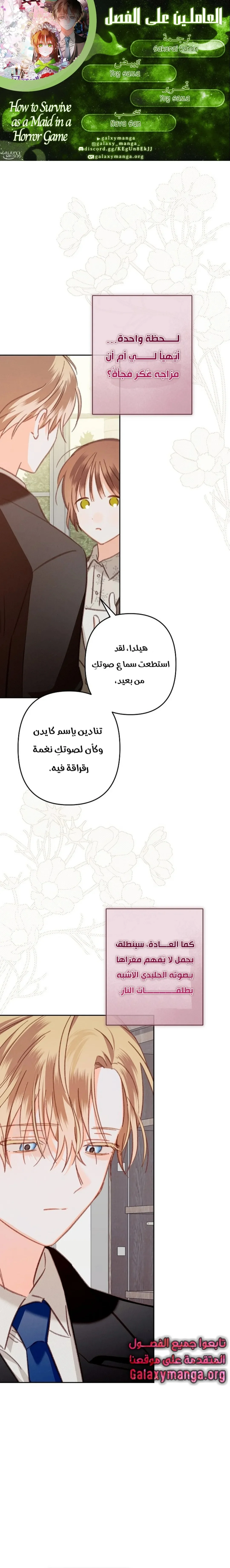 Read surviving as maid in horror game AR Manga Online