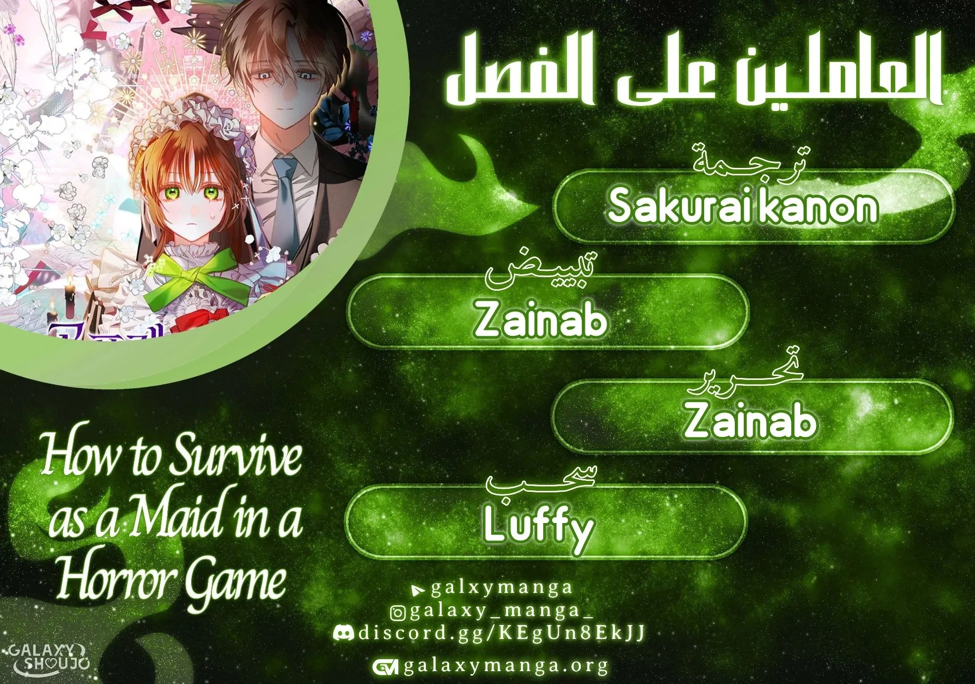Read surviving as maid in horror game AR Manga Online