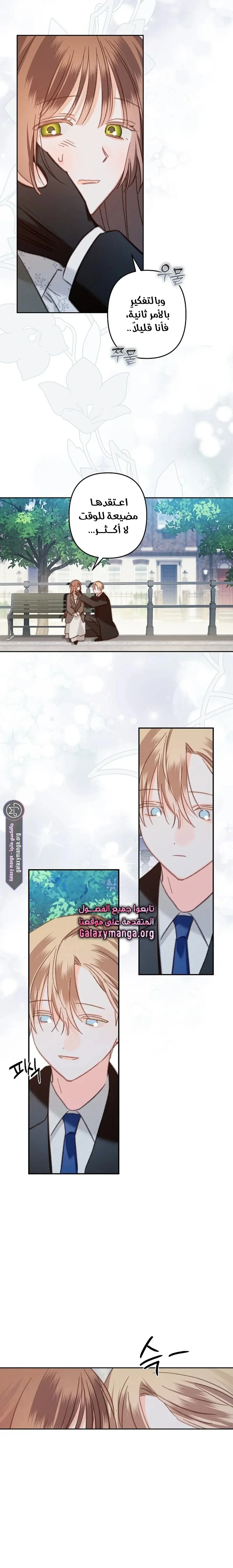 Read surviving as maid in horror game AR Manga Online