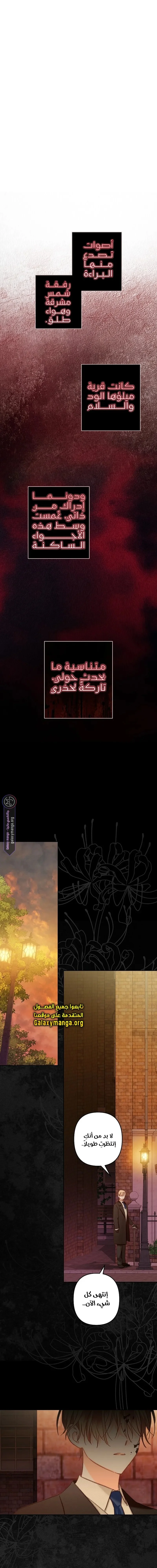 Read surviving as maid in horror game AR Manga Online