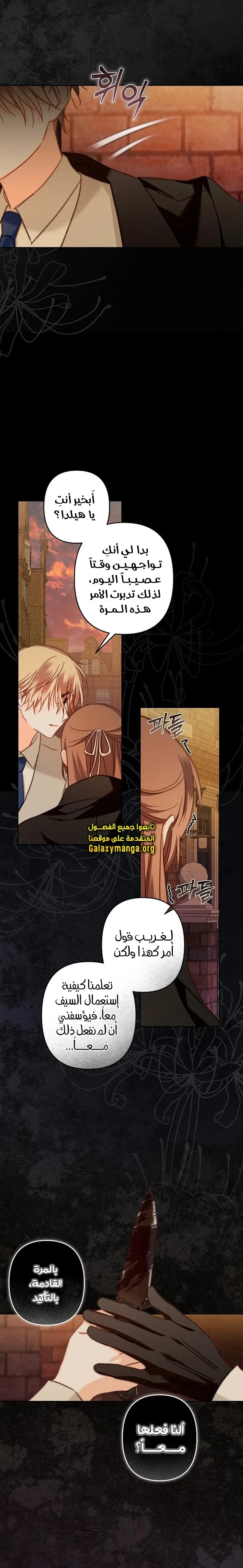 Read surviving as maid in horror game AR Manga Online