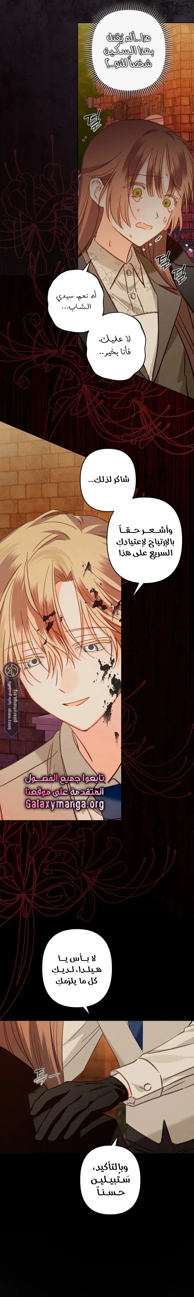 Read surviving as maid in horror game AR Manga Online
