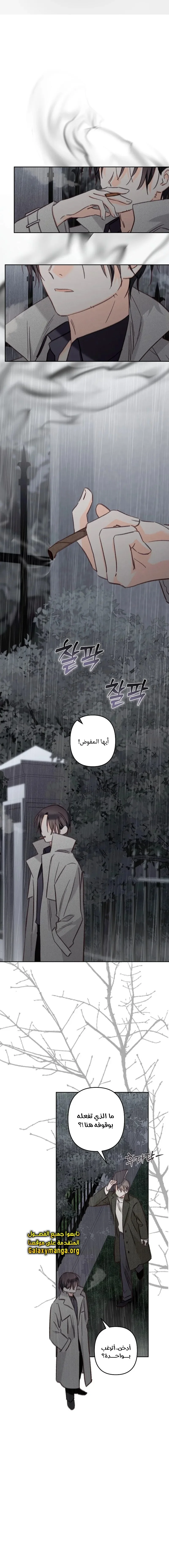 Read surviving as maid in horror game AR Manga Online