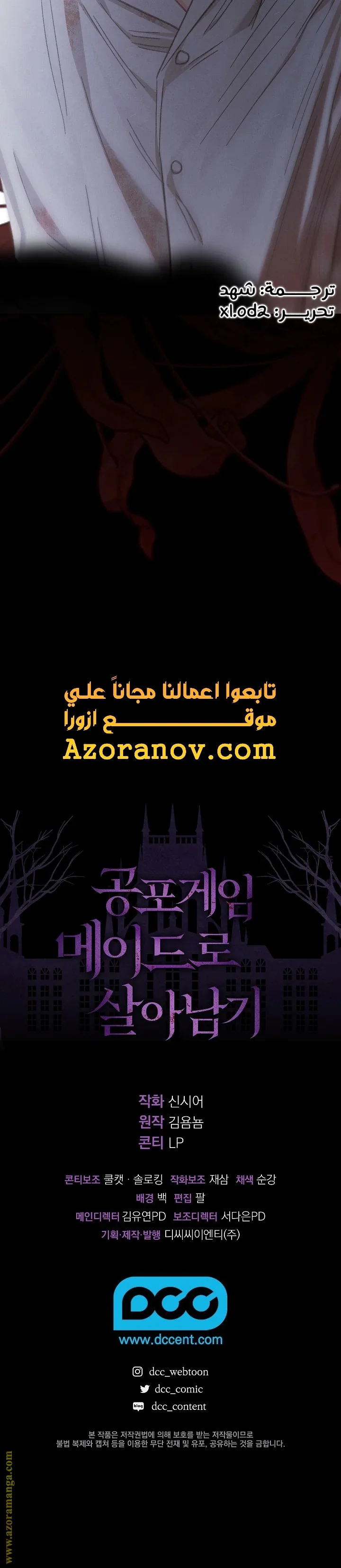 Read surviving as maid in horror game AR Manga Online