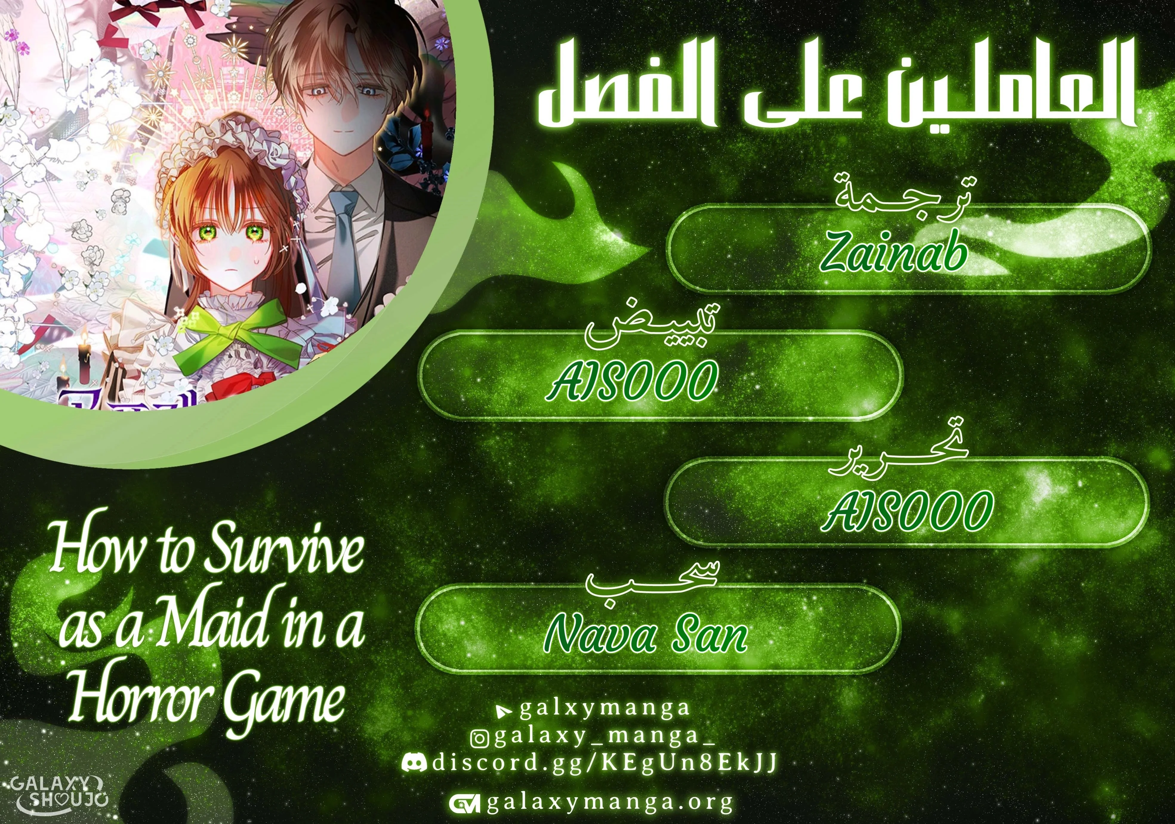 Read surviving as maid in horror game AR Manga Online
