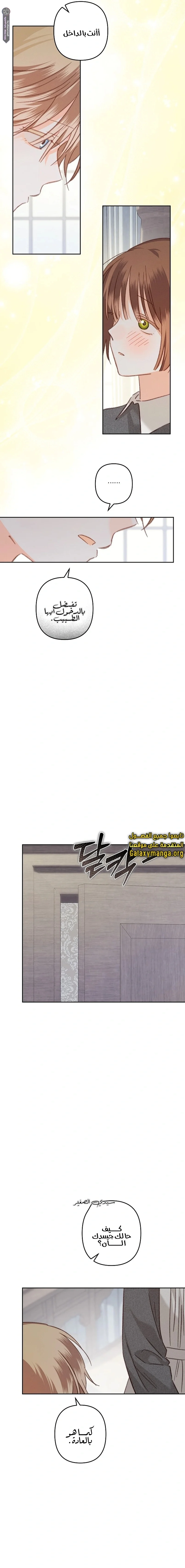 Read surviving as maid in horror game AR Manga Online