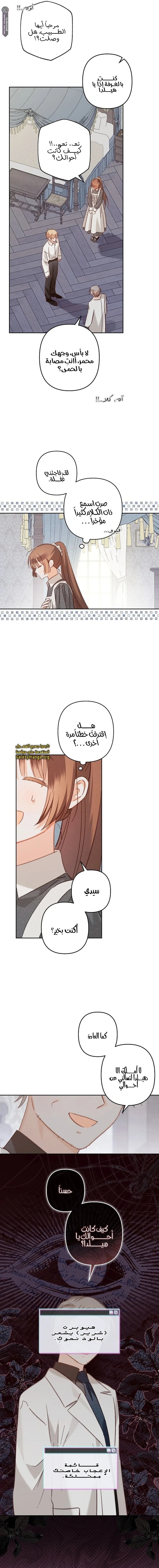 Read surviving as maid in horror game AR Manga Online