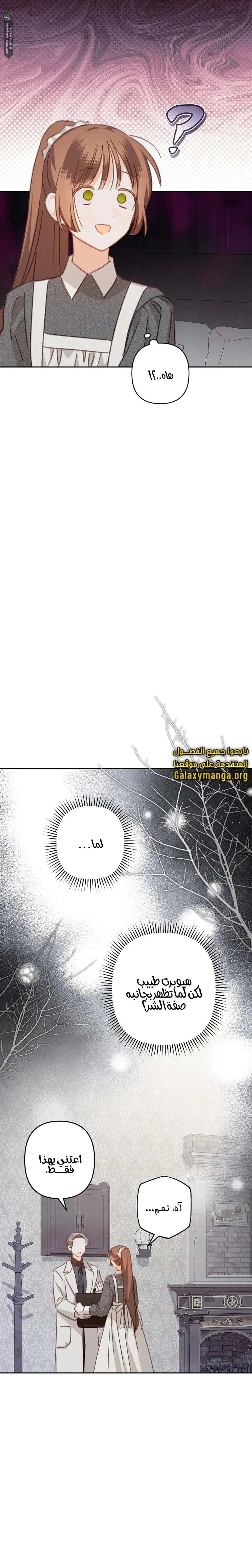 Read surviving as maid in horror game AR Manga Online