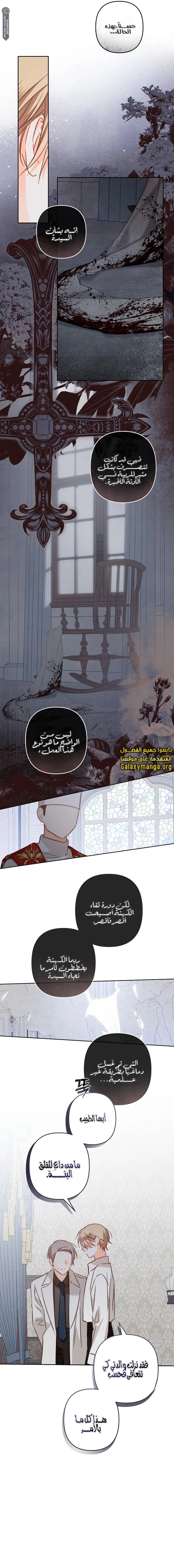 Read surviving as maid in horror game AR Manga Online
