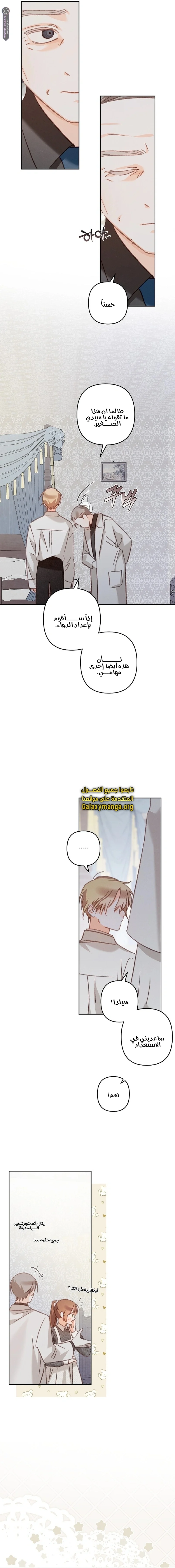 Read surviving as maid in horror game AR Manga Online
