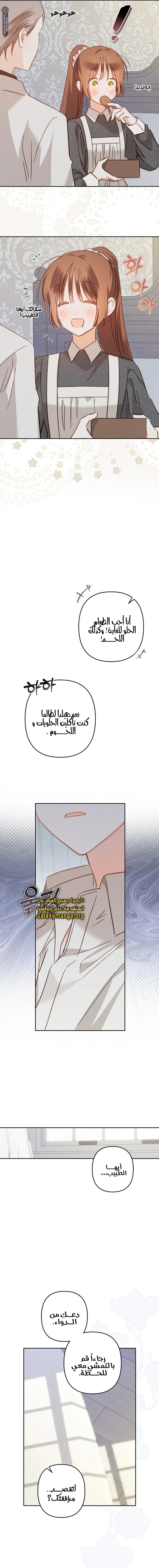 Read surviving as maid in horror game AR Manga Online