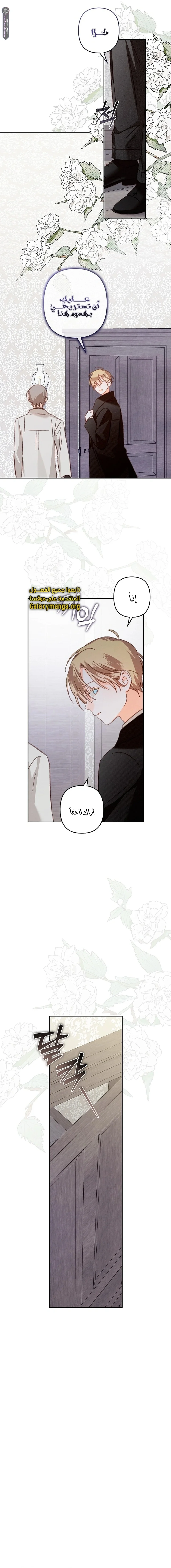 Read surviving as maid in horror game AR Manga Online
